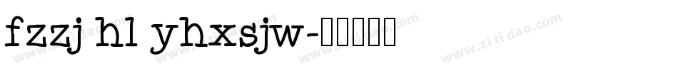 fzzj hl yhxsjw字体转换